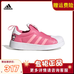 阿迪达斯童鞋Hello Kitty联名小童运动鞋贝壳头三叶草板鞋 IF3558