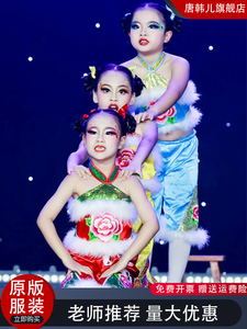 妞妞看戏儿童演出服道具小板凳中国梦娃喜庆舞蹈服装秧歌服开门红