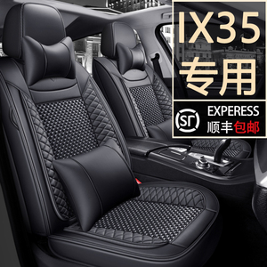 23新款老款北京现代ix35专车专用汽车坐垫四季通用座套全包座椅套