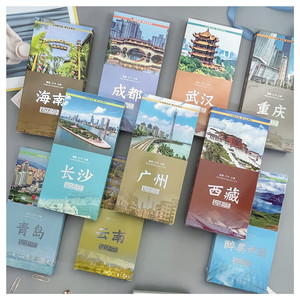 旅游景点明信片 青岛成都武汉广州西藏云南长沙美景打卡分享卡片