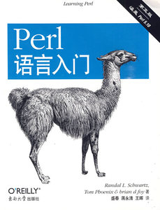 正版X】 Perl语言入门(第五版)(原书名：Learning Perl,5/e)
