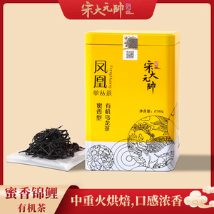 250g凤凰单枞潮州单丛茶有机茶叶乌龙茶高山单从韵香蜜香兰香罐装