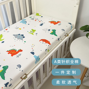 婴儿床床笠床单纯棉a类四季宝宝拼接床新生儿床罩垫套床品可定制