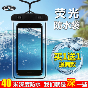 手机防水袋手机套防水可触屏放水专用拍照游泳漂流神器水下拍摄尘
