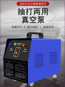 汽车空调打气抽真空泵小型抽气加氟两用抽打空气机打压抽空专用泵