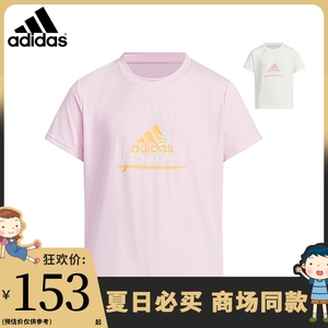 Adidas阿迪达斯儿童装24夏新款女大童速干透气粉色短袖T恤IT1805