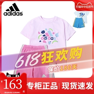 阿迪达斯儿童装24夏季新款男女婴童透气棉运动短袖套装IS2680