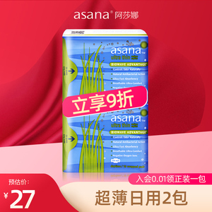 【2包装】 阿莎娜加拿大进口卫生巾日用超薄日用卫生巾10片