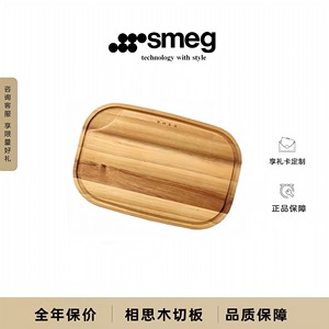 smeg斯麦格实木砧板家用切菜板案板水果刀具套装厨房用品木质粘板
