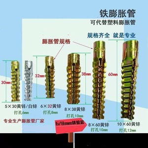 涨塞轻型澎涨窗帘涨栓螺钉胀塞彭张砖墙6 8mm铁膨胀螺丝防松