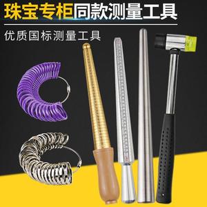 戒指量号器测量尺寸量手指标准戒圈测量工具戒指棒修复棒指围