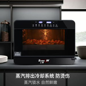 上豪蒸烤箱一体机12用家用微蒸烤一体机智能电蒸箱烤箱烘焙