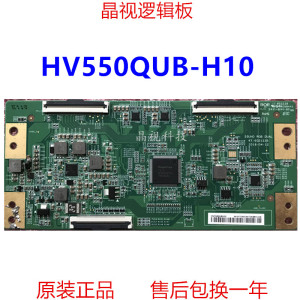 全新原装 HV550QUB-F82 F84 H84 H82 H10 F12 逻辑板 4K 软排口