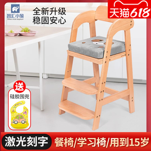 儿童餐椅大宝宝实木吃饭桌椅榉木成长座椅升降家用高脚凳子多功能