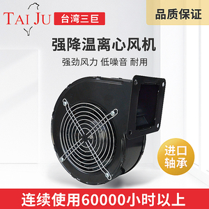 Taiju台巨 小型工频离心风机220V多翼式强力12V24V涡轮风扇鼓风机