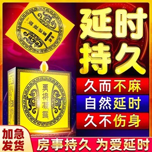 永将劲能延时凝露男用延长印度神油喷剂持久性男士胶品不射湿纸巾