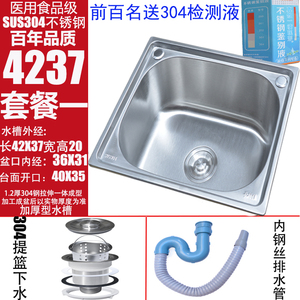 德国SUS304不锈钢水槽单槽厨房家用洗菜盆洗碗池洗手盆单盆水池