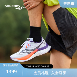 Saucony索康尼ENDORPHINSPEED啡速4陆地速鲨男女子竞速跑鞋运动鞋