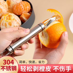 剥橙子神器不锈钢橙子剥皮器家用扒柑橘子开橙器剥柚子去皮工具
