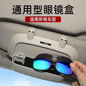 车载眼镜盒遮阳板墨镜夹多功能车用创意眼镜收纳盒太阳镜眼镜架夹