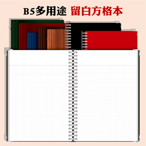 【大号 麦肯锡方格本】26孔B5软皮面可拆卸活页笔记本记事本5mm格子本问题思考思维导图工作日记加厚定制LOGO