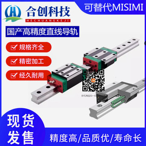 hgh20四方线导轨全新国产直线滑轨重型 HGW法O兰加长方轨滑块机床