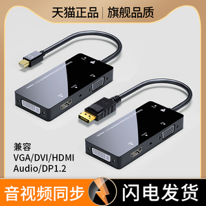 DP转HDMI转接头高清hdni台式笔记本电脑显卡mini转hdmi转换器外接电视机投影仪拓展显示器VGA适用华为苹果DVI