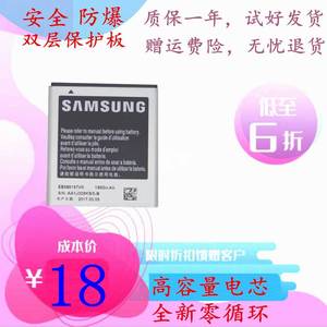 适用三星i997电池 i515 韩版SHV-E120L原装 E120S/K Infuse4G手机