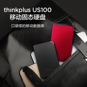 联想thinkplus移动固态硬盘US100 USB3.1便携高速商务办公外接SSD