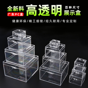 PC高透明塑料盒正方形迷你耐摔带盖饰品耳钉小物收纳盒标本收藏盒