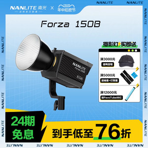 Nanlite南光Forza 150B人像补光灯双色温专业视频直播手持外拍灯便携led灯常亮