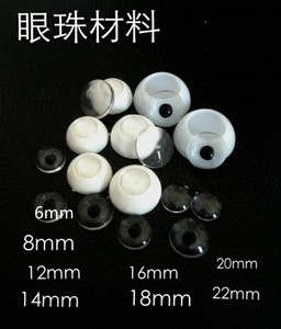 BJD娃娃眼珠 压眼材料自制bjd/sd娃娃亚克力眼珠材料DIY 6mm-22mm