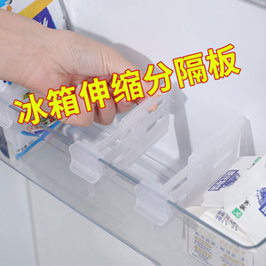 冰箱侧门分隔板家用小卡扣分割抽屉神器收纳夹隔断塑料分格分隔夹