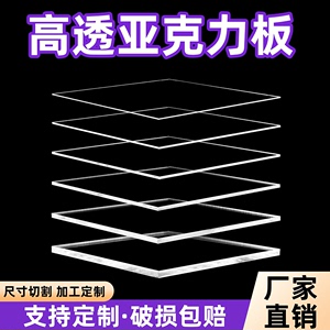 透明亚克力板定制有机玻璃隔板磨砂黑白色塑料板黄茶激光按图加工