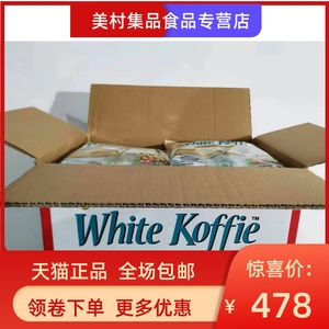 整箱10袋原包装发货 印尼原味Luwak猫屎白咖啡速溶三合一咖啡粉