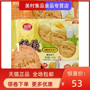 思朗纤麸消化饼干570g*5燕麦杂粮营养粗粮饼干代餐零食