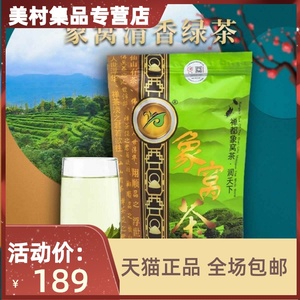 2024春茶 新兴特产翔顺 象窝茶 清香绿茶 茶叶高山有机绿茶150克