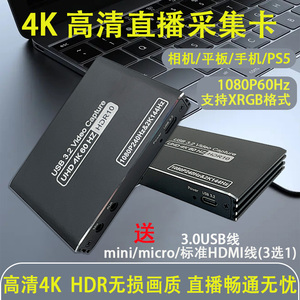 氧讯4k60Hz高清hdmi采集卡相机switch/PS5平板游戏视频录制直播用