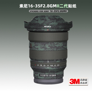 美本堂适用索尼1635gm2 贴纸镜头贴膜sony 16-35GM二代保护膜帖皮