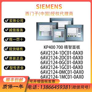 西门子触摸屏6AV2124-0MC01/1DC01/2DC01/0GC01/1GC01/1MC01/0AX0