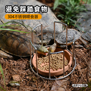 黄缘乌龟专用304不锈钢喂食器爬宠陆龟半水龟防争抢食盘食台水盘