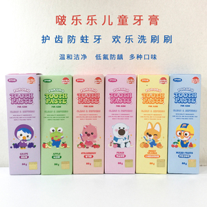 韩国新款Pororo啵乐乐儿童牙膏含氟宝露露防蛀牙3-6岁上换牙期80g