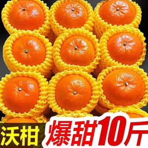 武鸣沃柑10斤新鲜水果当季整箱一级桔子沙糖蜜桔时令砂糖橘子广西