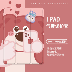 可爱草莓熊女2020新款10.2寸保护套19/18适用苹果10.5三折式ipad air1/2/3/4平板9.7带笔槽pro11旋转mini45
