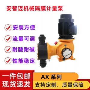 日本安智迈AW、AE、AX 机械隔膜计量泵加药定量泵PVC泵头耐酸碱液