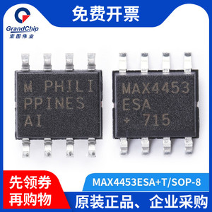 宏图伟业 MAX4453ESA+T 高速运算放大器IC芯片SO-8贴片 集成电路