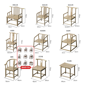 实木圈椅围椅三件套茶桌椅太师椅子新中式仿古复古餐椅靠背椅单人