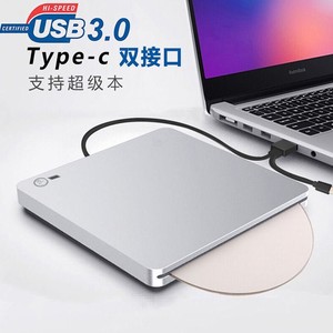 新款吸入式外置光驱笔记本台式通用移动USB3.0苹果DVD/CD刻录