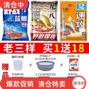 钓鱼饵料野战蓝鲫300g老鬼九一八918速攻2号野钓鲫鱼全能春季套餐