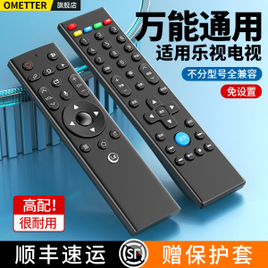 适用letv/乐视液晶电视机遥控器万能通用超级4智能语音蓝牙体感3代超3 S40 S40air X40S X43 X55M X50M X65S